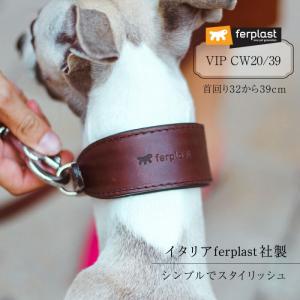 イタグレ 首輪 VIP CW20/39 本格ブルレザー使用 革 大型犬 犬具 犬用 首回り32から39cm  イタリアferplast社製 犬 くびわ｜bluedays