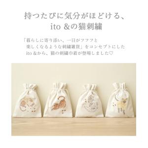 ito& 刺繍巾着袋 猫 ポーチ ラグ...の詳細画像1