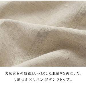 リヨセル リネン タンクトップ ノースリーブ ...の詳細画像1
