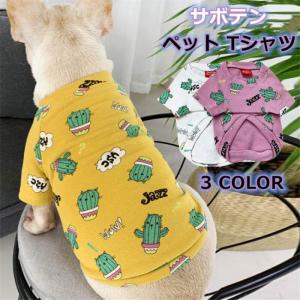 犬 服 フレンチブルドッグ フレブル 服 犬服 ドッグウェア