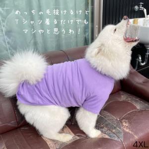 大型犬 服 犬 秋冬 服 綿100% Tシャツ...の詳細画像4