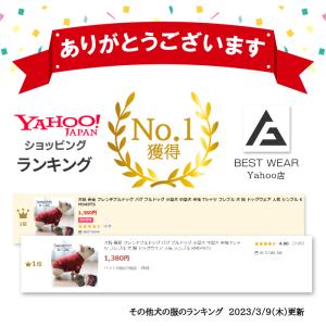 ランキング1位 新色追加 犬服 スウェットTシ...の詳細画像1