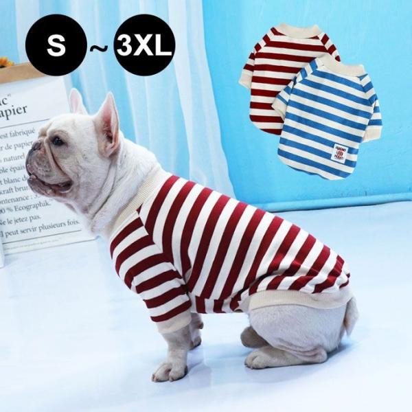 犬 服 夏フレンチブルドッグ フレブル服 中型犬 半袖Tシャツ ボーダー ストライプ柄 ワインレッド...