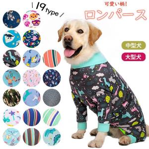 大型犬 ロンパース 犬 服 8XL 9XL 10XL 11XL ゴールデンレトリバー
