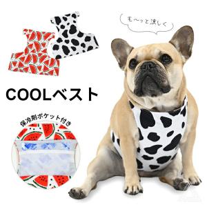 犬 クールベスト 保冷剤ポケット付き ひんやり 冷感 犬用 夏ベスト 夏服 熱中症対策 防水 多層構造 柔らかマジックテープ 牛柄 スイカ 背中 お腹 胸 KM285G