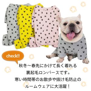 犬 服 フレンチブルドッグ オールインワン ロ...の詳細画像2