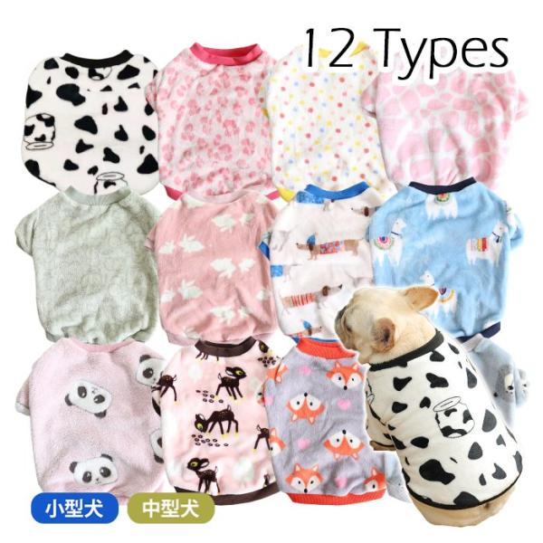 フレンチブルドッグ 冬服 もこもこ トレーナ 牛柄 牛 パジャマ 部屋着 極暖 暖かい フリース生地...