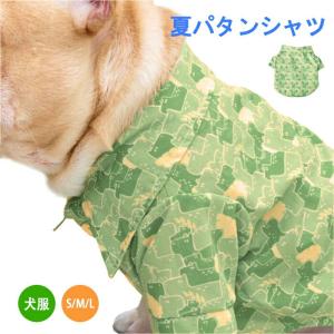 売り尽くし 犬 アロハシャツ 夏 フレンチブル...の詳細画像1