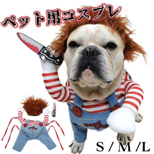 フレブル おもしろグッズ 変装 フレンチブルドッグ 服 コスプレ服 ハロウィン クリスマスプレゼント...