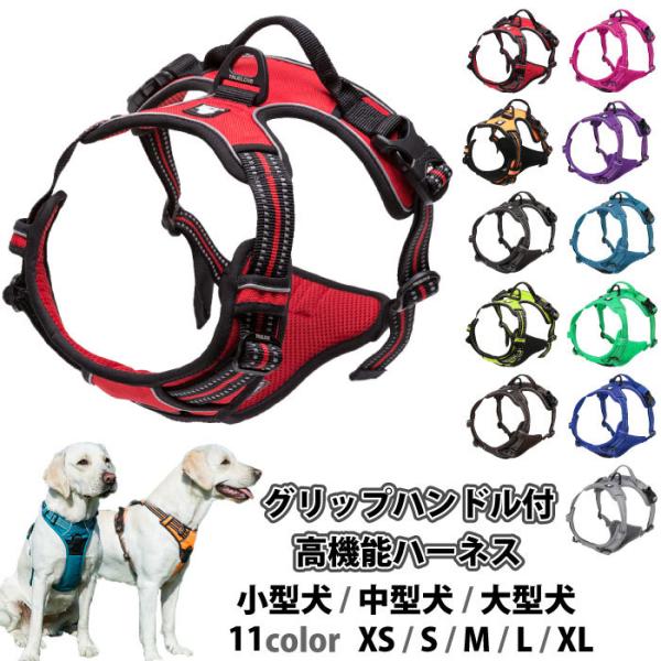 Truelove ハーネス 犬 超小型犬 小型犬 中型犬 大型犬 おしゃれ 胴輪 しっかり 安全11...
