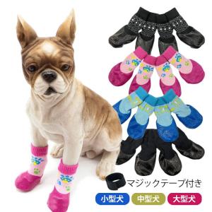 犬 靴下 ソックスシューズ 靴 犬靴 脱げない マジックテープ ドッグシューズ シューズ 散歩 夏 冬 防寒 雪 ハード 防水 スポーツ フレンチブル｜bluedays