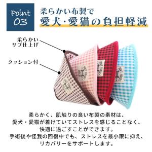 犬 猫 ペット エリザベスカラー ソフトエリザ...の詳細画像5