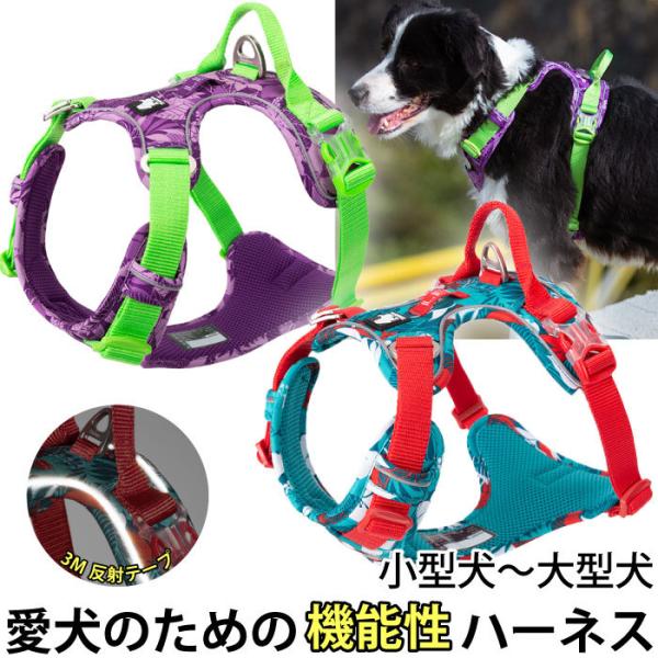Truelove フレンチブルドッグ 犬 ソフトハーネス ハーネス 超小型犬 小型犬 中型犬 大型犬...
