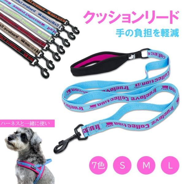 Truelove 犬 リード 犬用 小型犬 中型犬 おしゃれ  ソフトハンドル 140cm 大型犬 ...