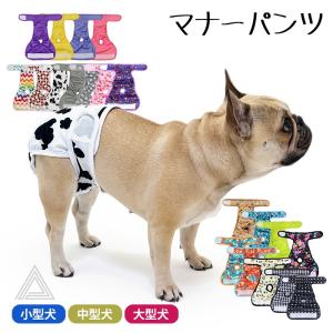 サイズ交換、返品対象外】マナーパンツ 犬 フレンチブルドック