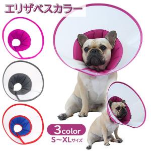 SALE返品交換不可 犬 猫 ペット エリザベスカラー  軽量 柔らかい 視界良好 オックスフォード布 防水　傷舐め 足舐め 防止 保護 手術後 術後グッズ