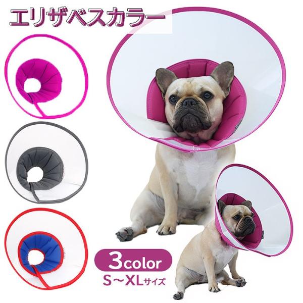 SALE返品交換不可 犬 猫 ペット エリザベスカラー  軽量 柔らかい 視界良好 オックスフォード...