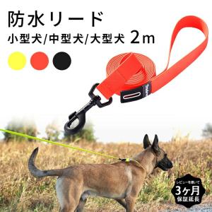 Truelove 防水リード 犬 ウォータープルーフリード 犬用 リード ドッグ ペット 安全 安心 小型犬 中型犬 大型犬 2M 水遊び プール 海 川遊び SUP
