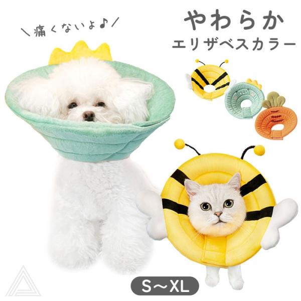 エリザベスカラー エリカラ 犬 猫 ペット 軽量 ソフト ふわふわ クッション ストレス軽減 傷舐め...