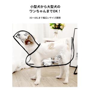 犬 レインコート ポンチョ モモンガ レインポ...の詳細画像4