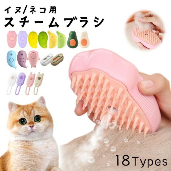 訳あり スチームブラシ ラバーブラシ ペットブラシ マッサージブラシ 猫 犬 抜け毛取り 蒸気 噴霧...
