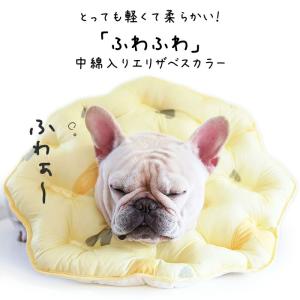 中綿入り エリザベスカラー 撥水加工 犬 猫 ...の詳細画像4