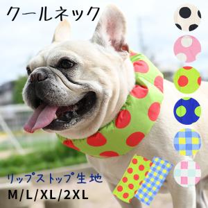 NEW クールネック 犬 2025年モデル リップストップナイロン生地 表地撥水加工 夏 暑さ対策 ひんやり リード穴付き 保冷剤スヌード 首 KM863G｜BESTWEAR