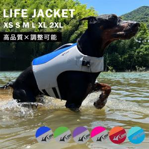 レビュー投稿でプレゼントGET 新 ライフジャケット 高品質 犬 犬用 救命胴衣 ドッグ ペット 水遊び プール 海 川遊び SUP サップ 軽量 KM895JK