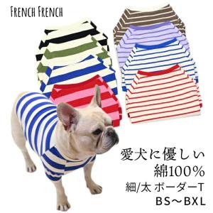 フレンチブルドッグ ペット 服 秋 冬 厚手 Tシャツ トレーナー