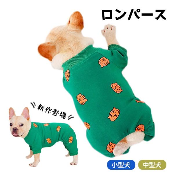 【SALE返品交換不可】犬 服 秋 冬 フレンチブルドッグ 暖かい オールインワン ロンパース トラ...