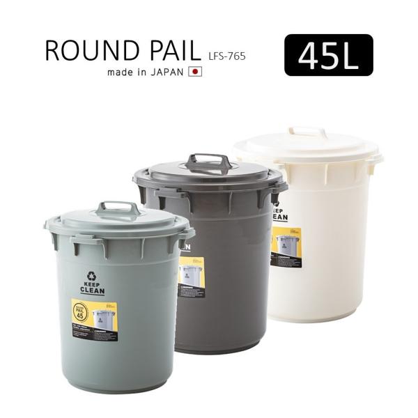 ゴミ箱 ダストボックス ふた付き 45リットル 45L スリム お洒落 台所 リビング くず入れ リ...