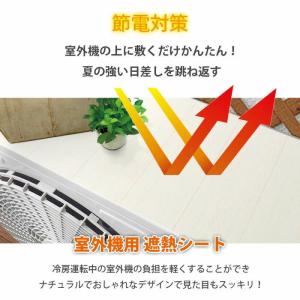 日本製 エアコン室外機 遮熱シート 日除け 室...の詳細画像3