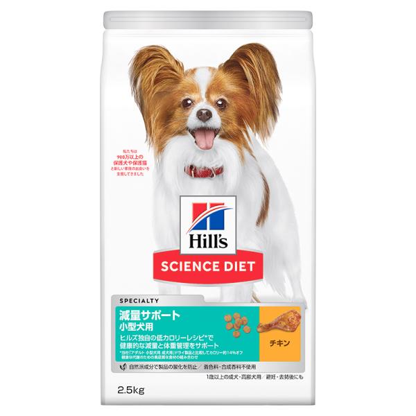 [日本ヒルズ] サイエンス・ダイエット 減量サポート 超小粒 小型犬用 2.5kg　