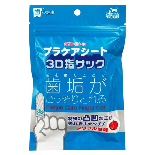 ［トーラス］歯垢トルトル プラケアシート3D指サック アップル風味 中国