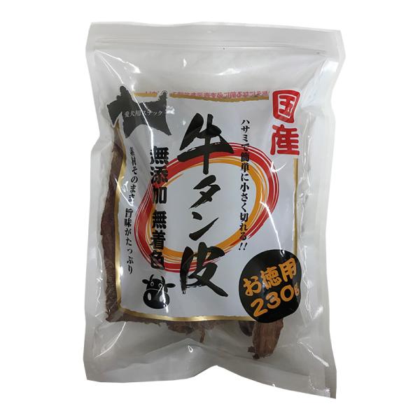 ［レーブエンタープライズ］国産牛タン皮 230g 日本