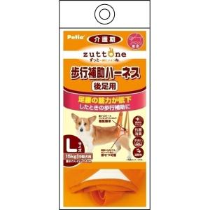 [ペティオ] zuttone ずっとね 老犬介護用 歩行補助ハーネス 後足用K L 中国
