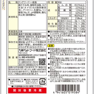 [九州ペットフード] Q-Pet ふりかけ 鶏...の詳細画像2