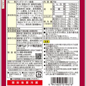 [九州ペットフード] Q-Pet プレミアムふ...の詳細画像2