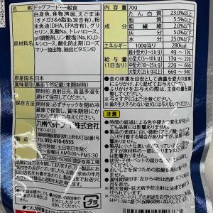 [九州ペットフード] Q-Pet プレミアムふ...の詳細画像1