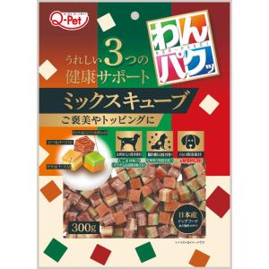 ［九州ペットフード］わんパクッ ミックスキューブ 300g 日本