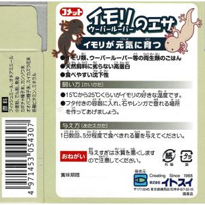 [イトスイ] コメット イモリ・ウーパールーパ...の詳細画像1