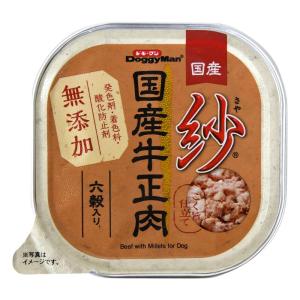 ［ドギーマンハヤシ］紗 国産牛正肉 六穀入り 100g