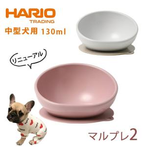 犬 エサ ハリオ HARIO MARUプレ2 フードボウル リニューアル 柴犬 パグ ペット 中型犬 グッズ 雑貨 ホワイト ピンク