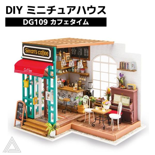 DIY ミニチュアハウス カフェタイム 喫茶店 日本語版 ドールハウス Rolife ROBOTIM...