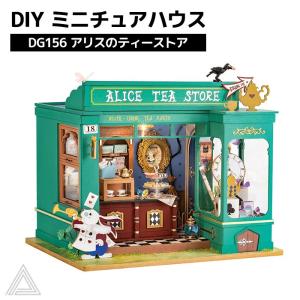 DIY ミニチュアハウス アリスのティーストア アリス紅茶店 日本語版 ドールハウス Rolife ROBOTIME 塗装済み 簡単 RBT-DG156の商品画像