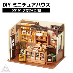 DIY ミニチュアハウス 夕方のパン屋 森のベーカリー 日本語版 ドールハウス Rolife ROBOTIME 塗装済み 簡単 組み立て式 RBT-DG161｜BESTWEAR