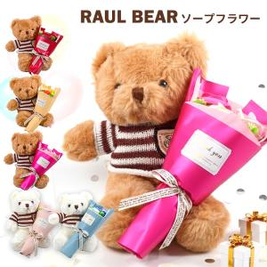 ソープフラワー くま テディベア プレゼント 花 ぬいぐるみ ラウルベア&ブーケ クリアケース入り クリスマス 入学式 卒業式 花束 誕生日 SF-FDC97