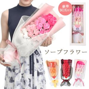ソープフラワー ブーケ プレゼント 33輪ローズシャボンブーケBOX付 ビッグブーケ 花束 ボックス付き 母の日 入学式 ギフト SF-GM-3595