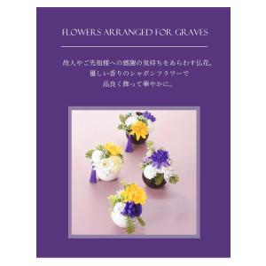 ソープフラワー 仏花 ほのか&あやめ シャボン...の詳細画像1