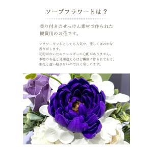 ソープフラワー 仏花 ほのか&あやめ シャボン...の詳細画像3